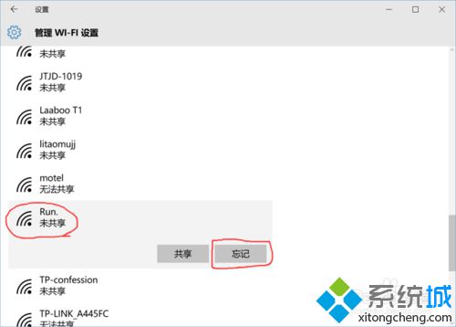 win10手机热点改密码后电脑连接不上网络怎么办