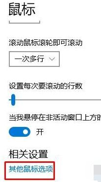 笔记本win10系统怎么调节触摸板灵敏度