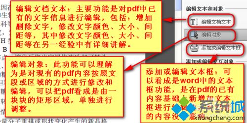 win10系统怎么编辑pdf文件|win10系统编辑pdf文件的方法