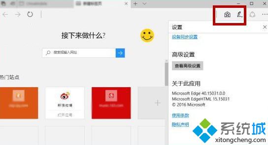 Win10创造者更新15031：Edge浏览器“书签”图标大变样