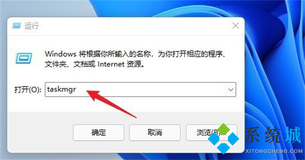 任务管理器怎么打开快捷键win11 四种windows11任务管理器快捷键