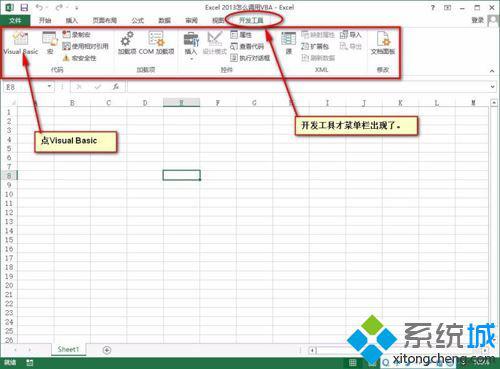 xp系统下通过Excel 2013调用VBA的方法