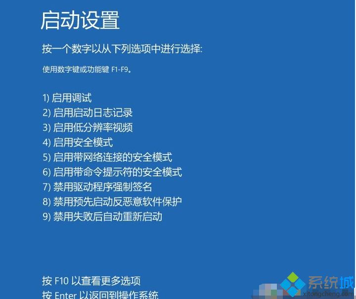 win10开不了机怎么进安全模式 win10开不了机进安全模式的教程