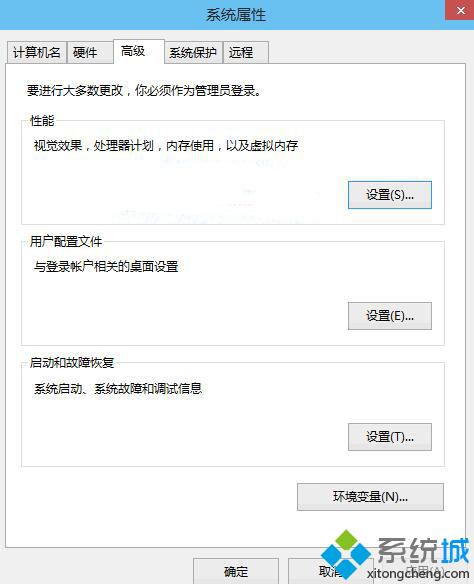 Windows10下怎样将临时文件夹移动到非系统盘