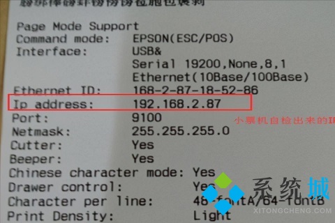 打印机的ip地址怎么查 如何查看打印机ip地址