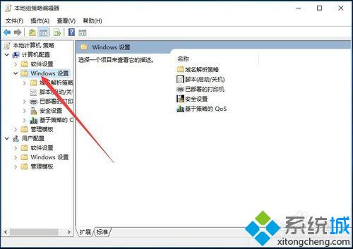 Windows10系统开启Edge时提示无法使用内置管理员打开怎么办