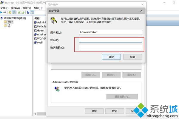 win10系统取消管理员身份运行图标的详细步骤