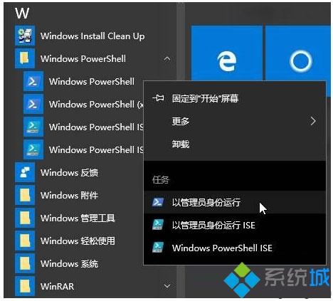 win10电脑卸载系统内置应用软件的简单方法