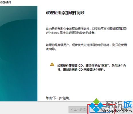 win10以太网消失怎么办_win10以太网连接选项消失怎么恢复