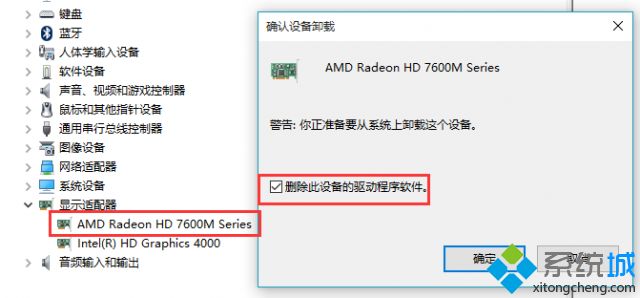 win10系统下更新AMD显卡驱动蓝屏如何解决