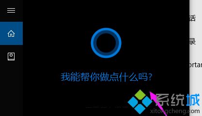 win10小娜建不建议使用_win10系统小娜建议启用吗