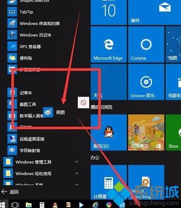 win10系统画图工具在哪？win10系统开启画图工具的方法