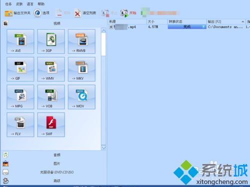 win10怎么把swf转换成mp4格式|win10把swf转换成mp4格式的方法