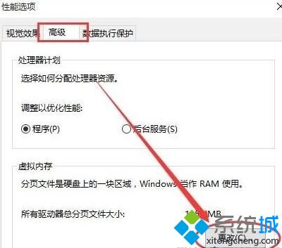 Win10系统提示“word无法显示所请求的字体”如何解决