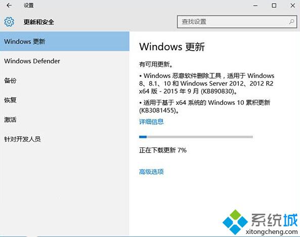 微软向Win10正式版推送KB3081455累积更新补丁