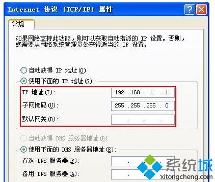 浅析笔记本专用xp系统设置wifi热点方便手机联网的方法