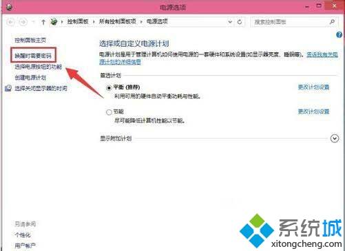 Win10系统待机密码怎么设置_Win10系统设置待机密码的方法