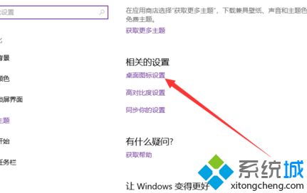 windows10图标美化怎么操作_win10电脑美化方法