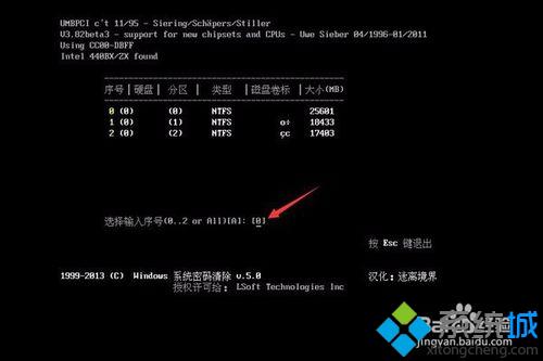 windows10系统怎样破解开机密码