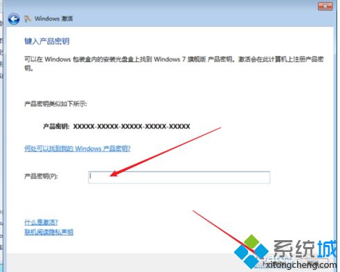 windows7激活在哪里_教你激活win7系统的方法步骤