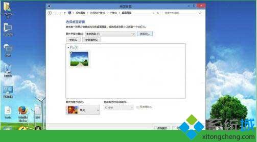 win10系统修改桌面壁纸的详细方法【图文】