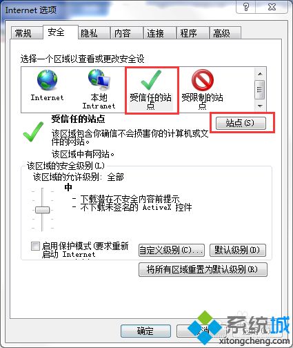 XP系统怎么在ie浏览器添加信任站点