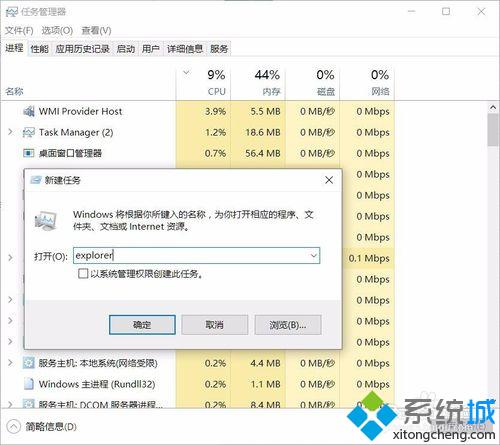 Windows10系统电脑开机输入密码黑屏如何解决