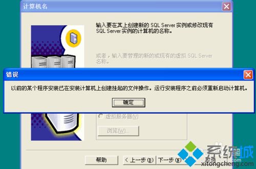 XP系统怎么安装SQL Server 2000数据库