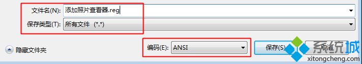 Win10系统双击无法打开图片的解决方法