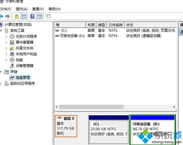 windows10系统如何查看电脑硬盘容量