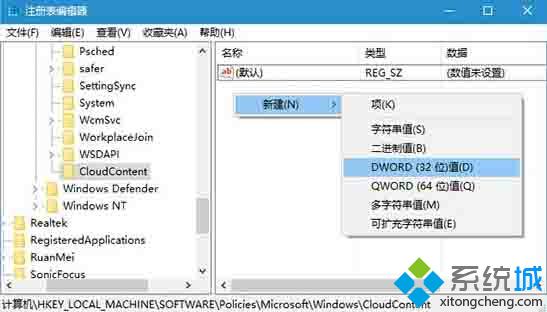 Windows10会自动安装游戏/应用怎么办？Win10禁止系统自动安装游戏/应用的方法