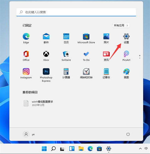 Win11杜比视界音效如何开启 win11空间音效开启方法