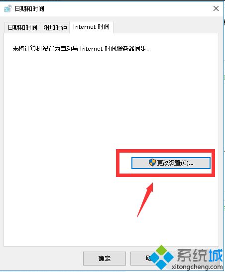 win10系统时间总是不对怎么回事 win10系统时间总是不对的调整方法