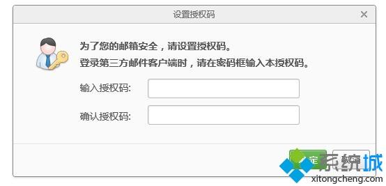 win10发送邮件直接到发送箱里无法完成发送如何解决