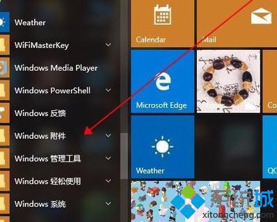 Windows10系统下将画图小工具添加到桌面的技巧