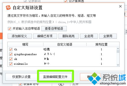 什么输入法可以打日文？win10用搜狗输入法打日语的方法