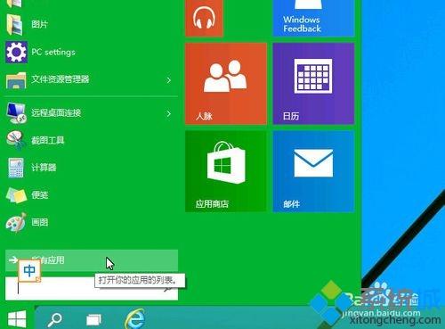 Win10内置的秒表功能怎么用|Win10使用自带秒表功能的方法