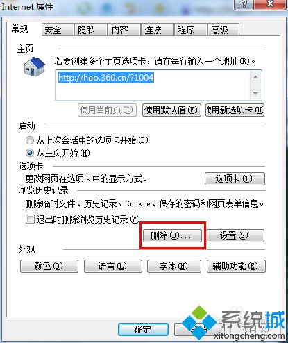 win10系统下西瓜影音播放器看不了电影如何解决