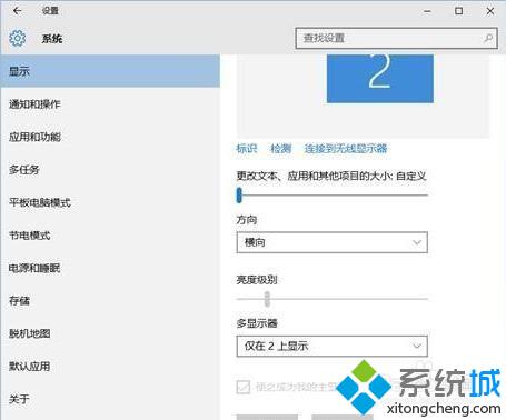 Windows10系统设置投影第二屏幕的技巧