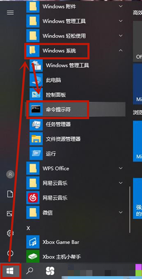 win10怎么打开cmd命令窗口