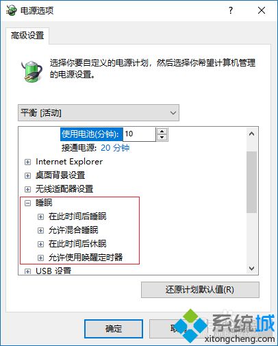 win10电脑休眠后唤不醒怎么回事_win10电脑休眠后唤不醒的三种原因和解决方法