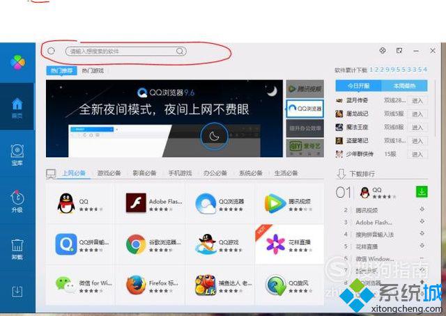 windowsxp系统如何设置QQ消息声音提示