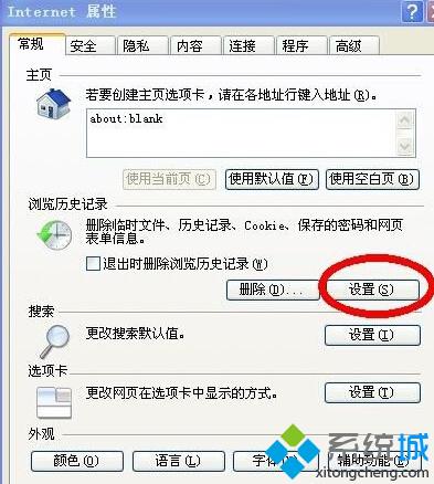 windowsXP系统Cookie在哪