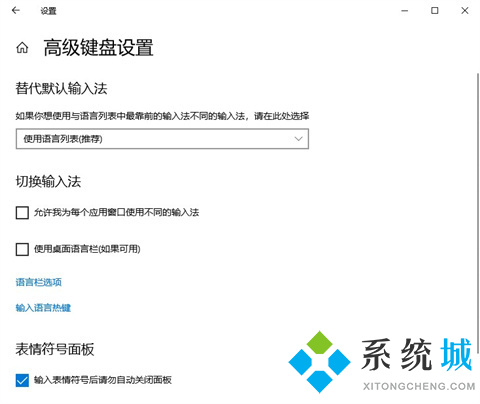 win10已禁用输入法怎么解决 win10恢复已禁用输入法的方法