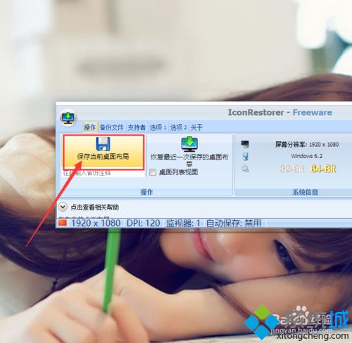 Windows10系统桌面图标布局很乱的四种解决方案