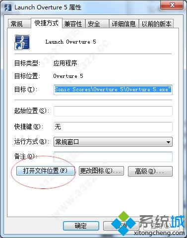 win10系统安装Overture5中文版的方法