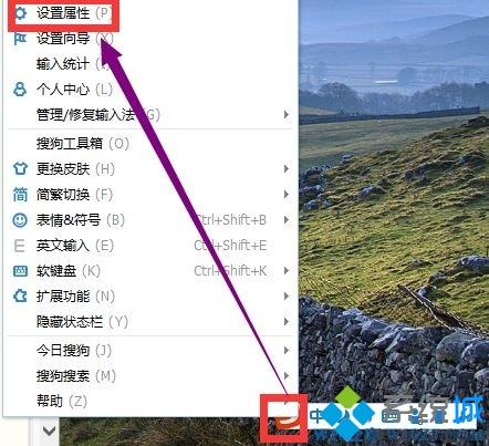 windows10系统怎样关闭搜狗输入法弹窗