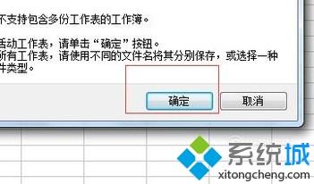 win10系统下将Excel转换为DBF的方法