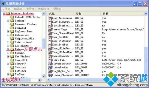 XP系统IE浏览器不能最大化的原因及处理方法