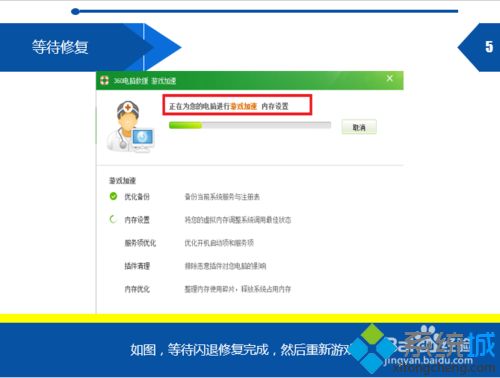 win7系统下英雄联盟选完区后客户端闪退如何解决